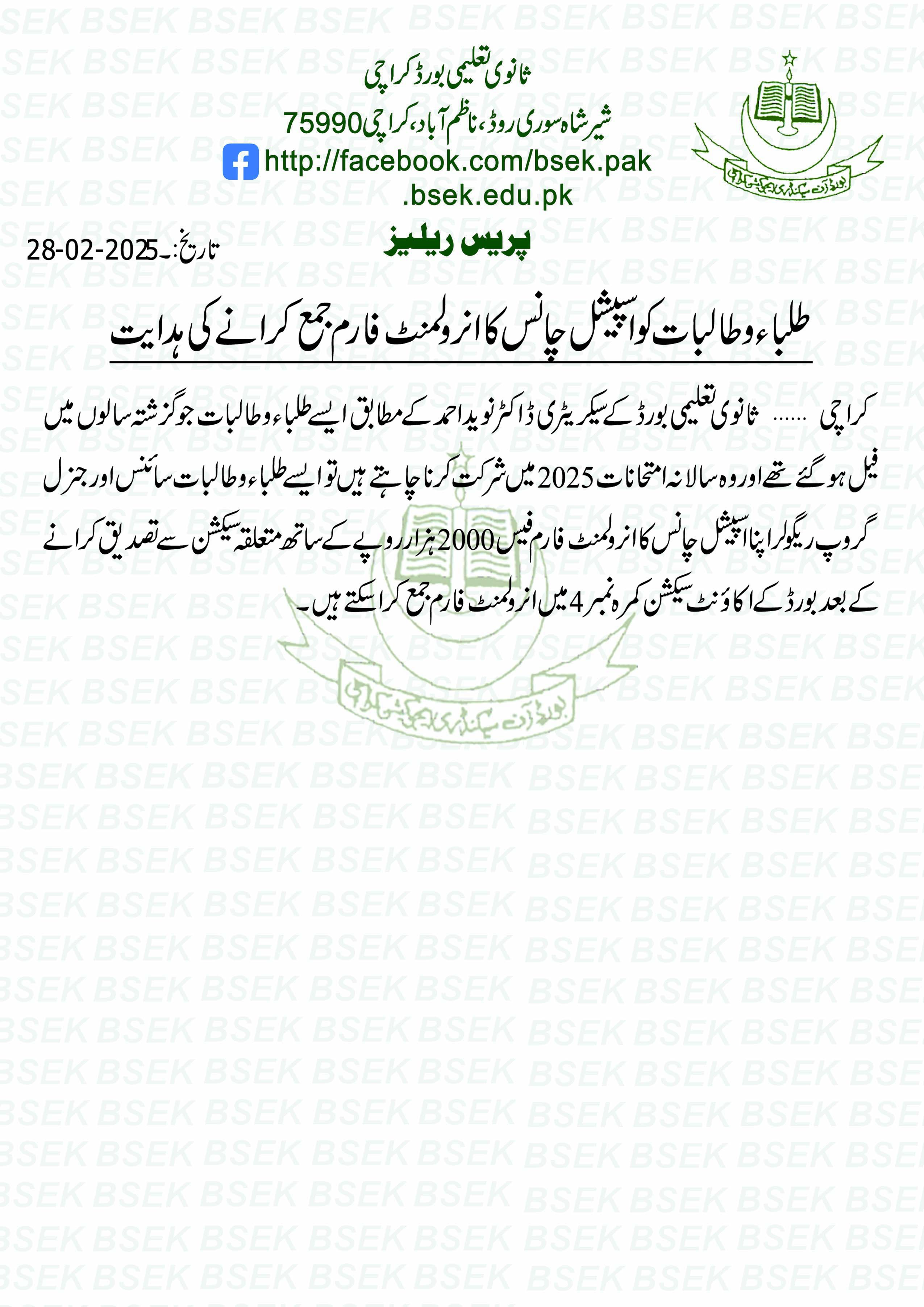 Press Release Image